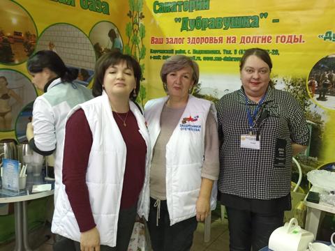 Участие санатория «Дубравушка» в  межрегиональной специализированной  выставке