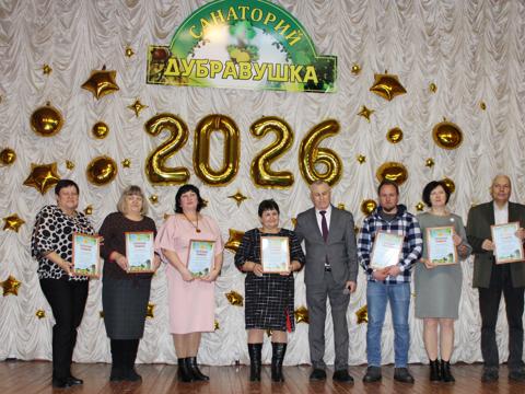 Новогодний вечер  в санатории «Дубравушка»