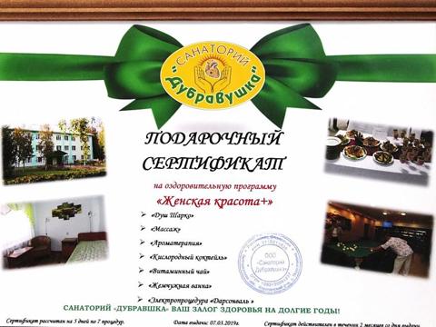 Чествование победителей  четвёртого  розыгрыша