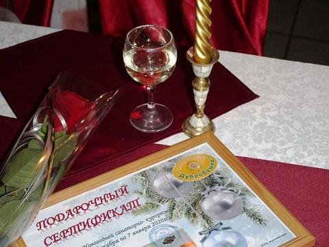Победители девятого розыгрыша в санатории