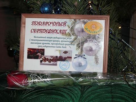 Победители пятнадцатого  розыгрыша путёвок