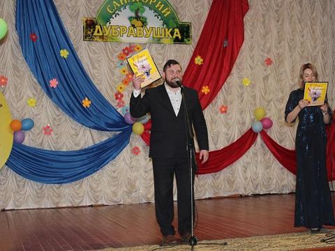 Поздравление женщин санатория с 8 Марта