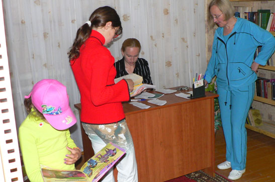 библиотека