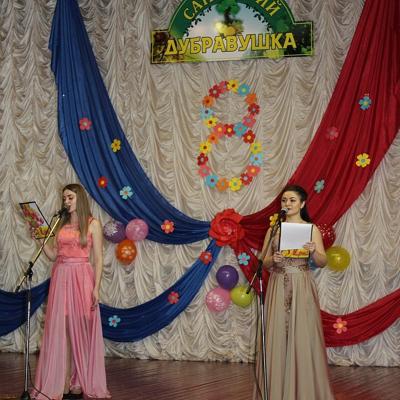 Поздравление женщин с  Международным женским днём