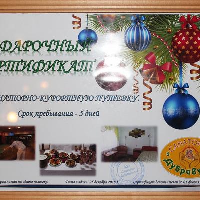 Чествование победителей розыгрыша