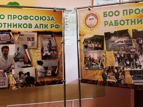 Профсоюз работников АПК отметил своё 100-летие фото 2