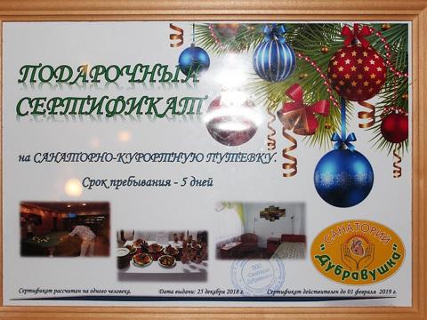 Чествование победителей розыгрыша фото 1