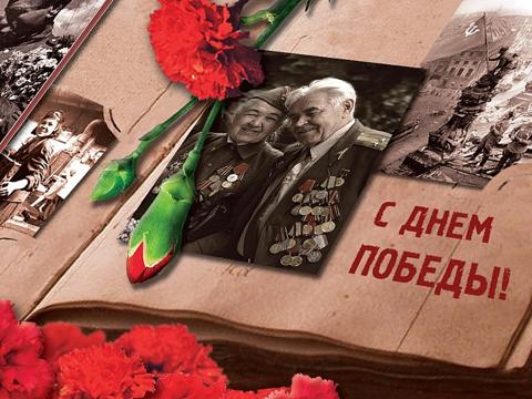 9 мая великий праздник фото 11